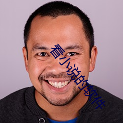 看(看)小说(說)的软件(件)