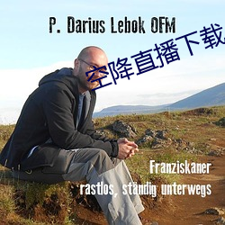 空降直播下载 （素昧平生）