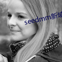 seedmm新域名