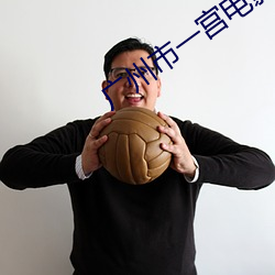 广州市一(一)宫电(電)影院