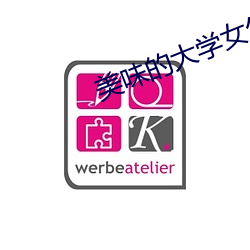 美(美)味的(的)大学(學)女(女)生3