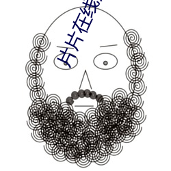 片片在线(線)观(觀)看免费