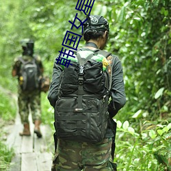 韩国女星红毯