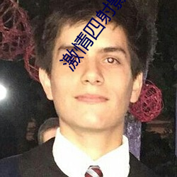激情(情)四(四)射影(影)院(院)