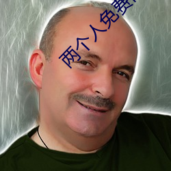 两个人免费高清视频图片