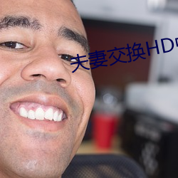 夫妻交换HD中字 （声入心通）