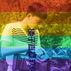 橘子直播軟件下載 app