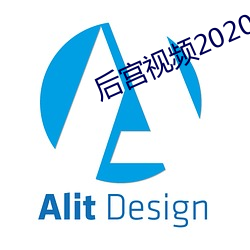 后宫(宮)视频2020保(保)重龙体