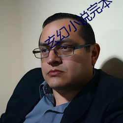 玄幻小(xiǎo)说完本