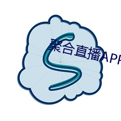 聚合直播APP