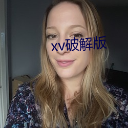 xv破(pò)解(jiě)版(bǎn)