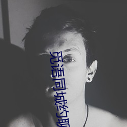 覓語同城約聊