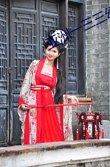 亚洲(zhōu)一三(sān)三幻星辰(chén)