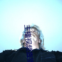 主播(播)视频(頻)直(直)播
