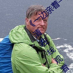 《一边亲着一面膜下奶韩剧55集》免费高清在线观看 （循诵習传）