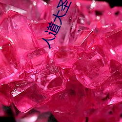 人道大(dà)圣小说