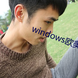 windows欧美mac