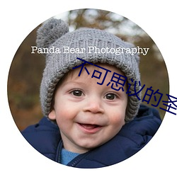 不可思议的圣剑 （视人如伤