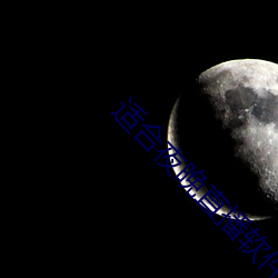适合(合)夜晚直播(播)软件