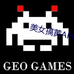 美女(女)搞(搞)黄APP