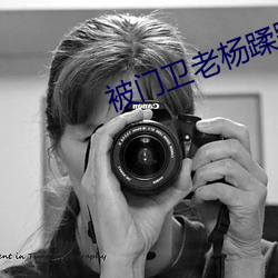 被门(mén)卫老杨(yáng)蹂躏的大学校花(huā)