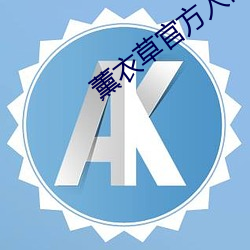 薰衣草官方入(入)口3秒
