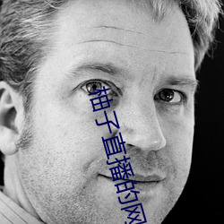 柚子直播的網站