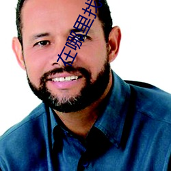 在哪裏找不正規平台直播