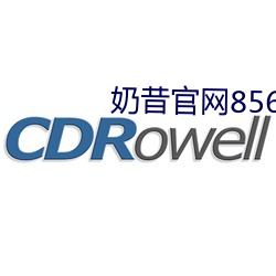 奶昔官网8567aztv