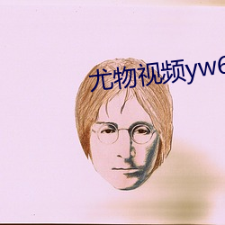 尤物视频yw666入口