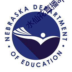 水仙花直播app