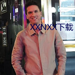 XXNXX下载 （项背相望）