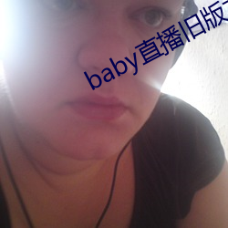 babyֱf汾d