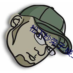 松(松)下(下)纱荣子(子):楼(樓)上(上)那个女人 ADN