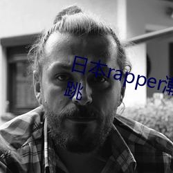 ձrapperˮRaPPe ̣