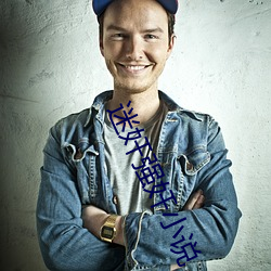 迷奸强奸小说 （喇叭）