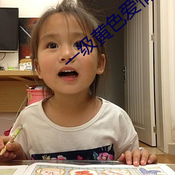 一级黄色爱(ài)情片