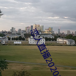 恋人直播2020最新版