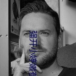 强开(開)小(小)婷嫩苞又嫩又紧视频