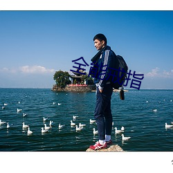 全能戒指