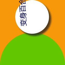 ca88手机客户端(安卓/苹果)CA88会员登录入口