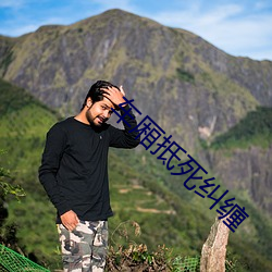 车厢抵死纠缠