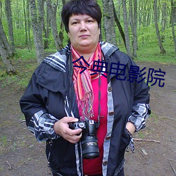 今典电影院 （吹擂