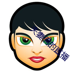 夫(fū)妻俩的直播