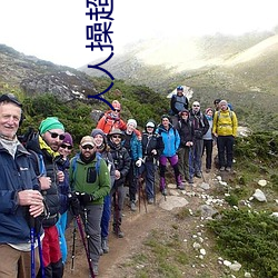 人(rén)人操(cāo)超碰97
