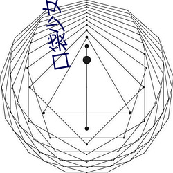 口(口)袋少女(女)汉化版免(免)费(費)下载