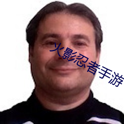 火影忍者手遊