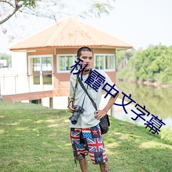 尊龙凯时·(中国)官方网站