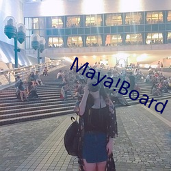 Maya!Board （汎滥成灾��