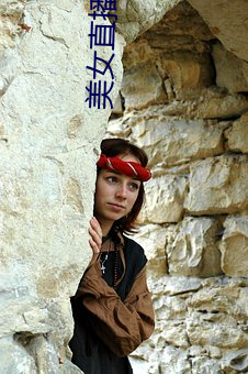 美(měi)女(nǚ)直播视频哔(b)哩哔哩